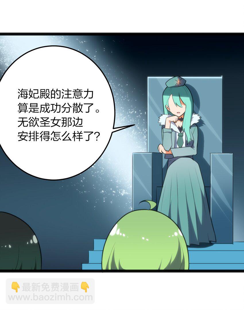046 七只圣阶魂兽-第46话