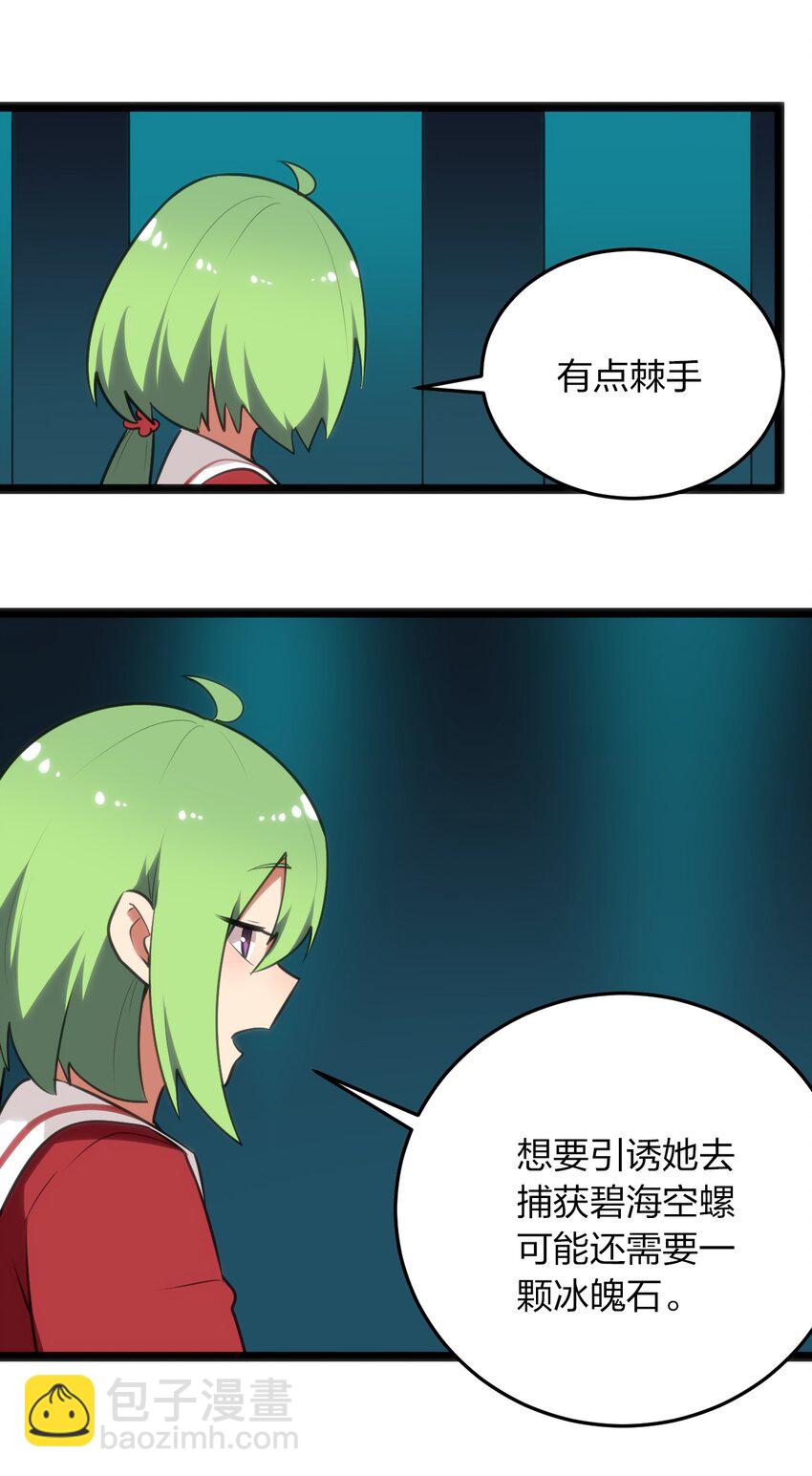 046 七只圣阶魂兽-第46话