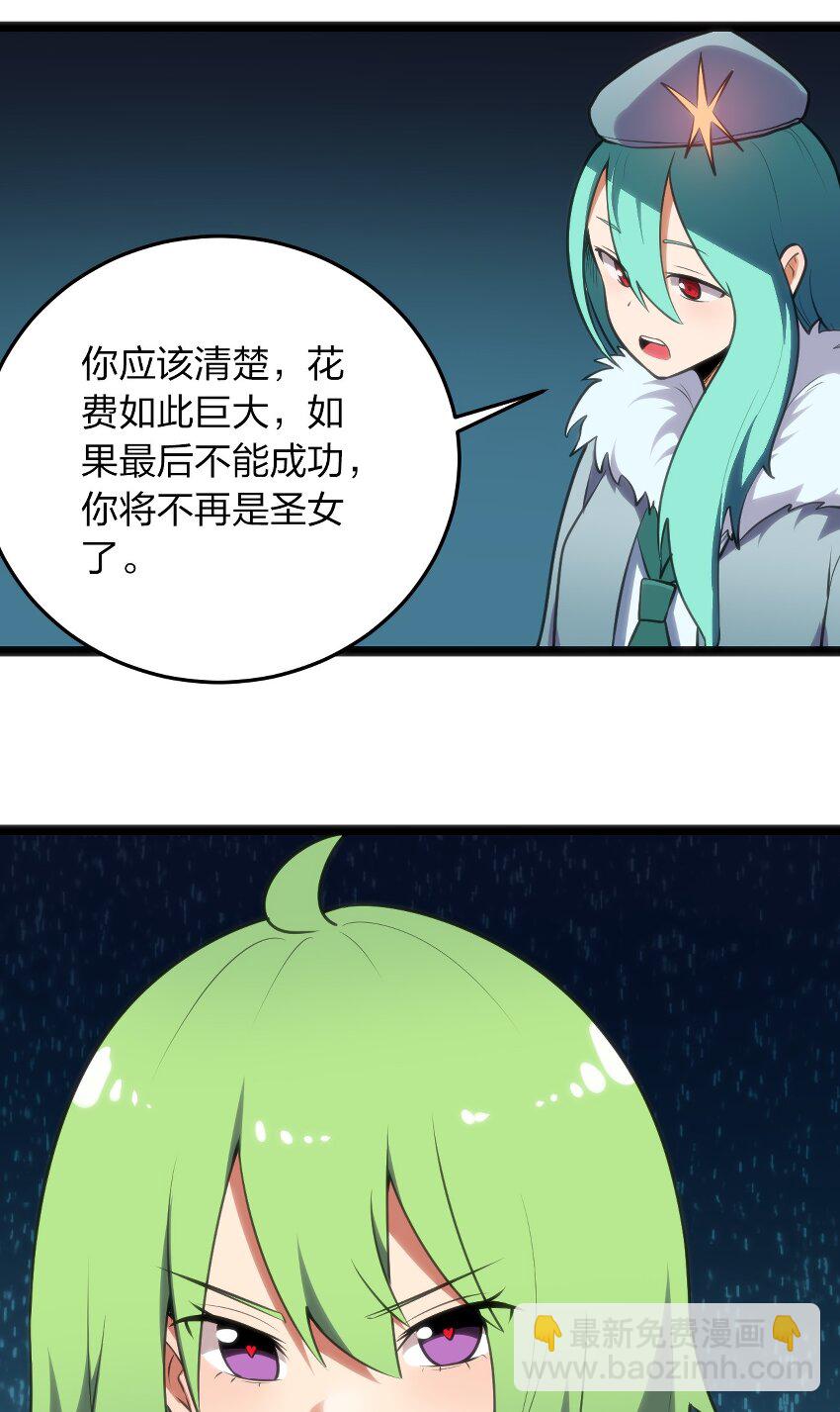 046 七只圣阶魂兽-第46话