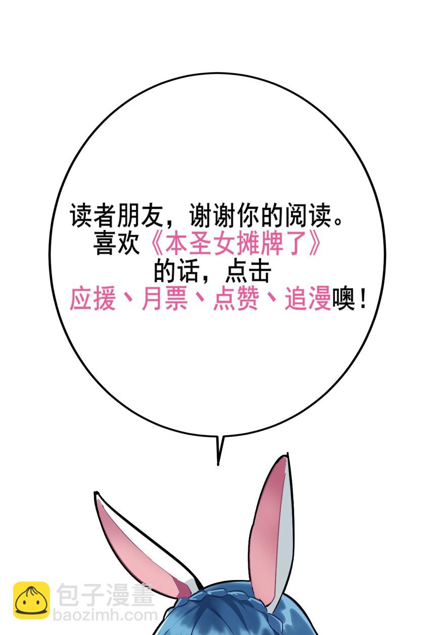 046 七只圣阶魂兽-第46话