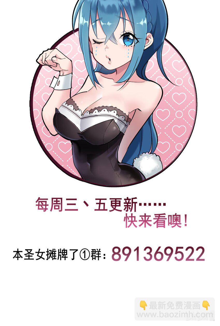 046 七只圣阶魂兽-第46话