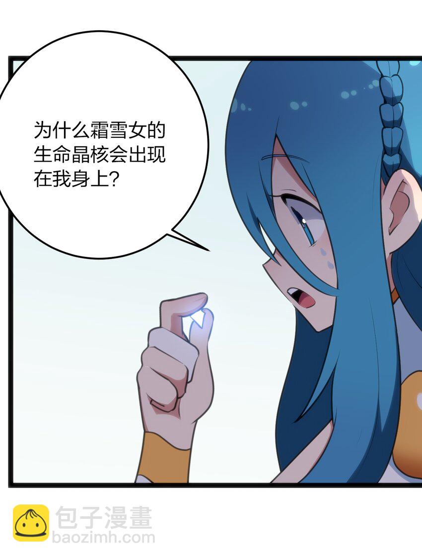 046 七只圣阶魂兽-第46话