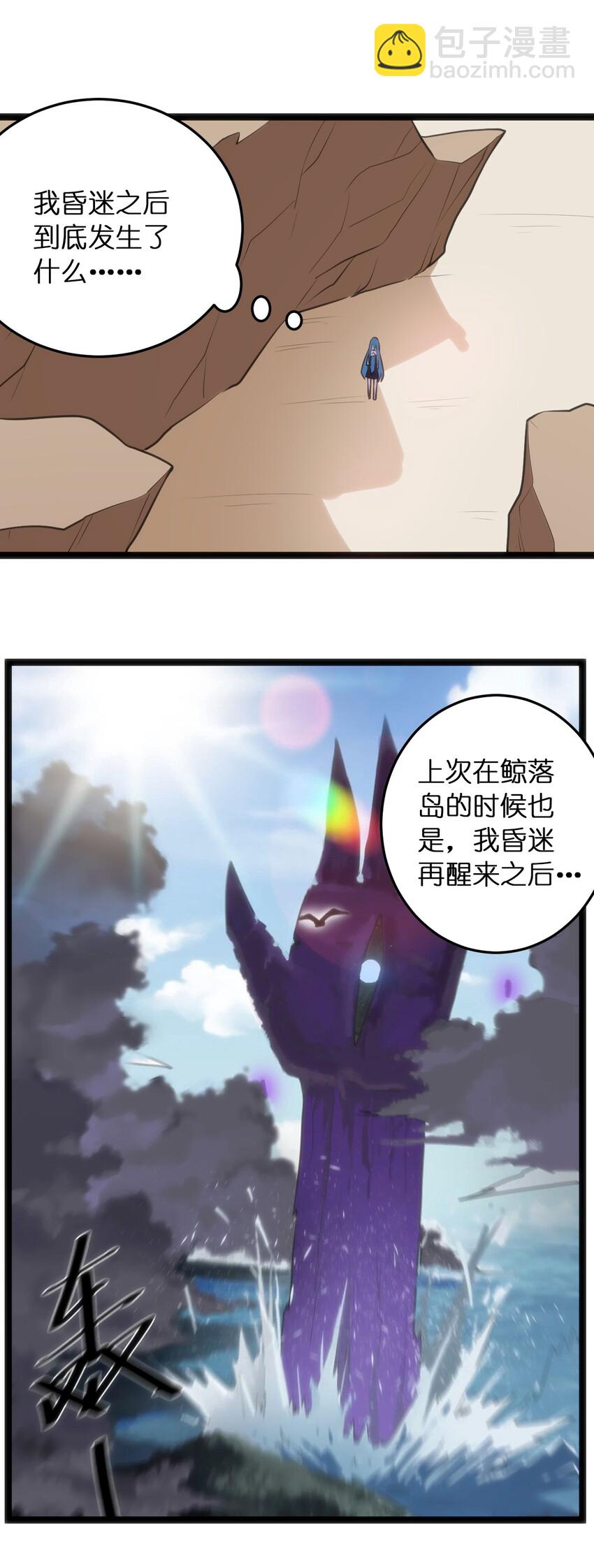 046 七只圣阶魂兽-第46话