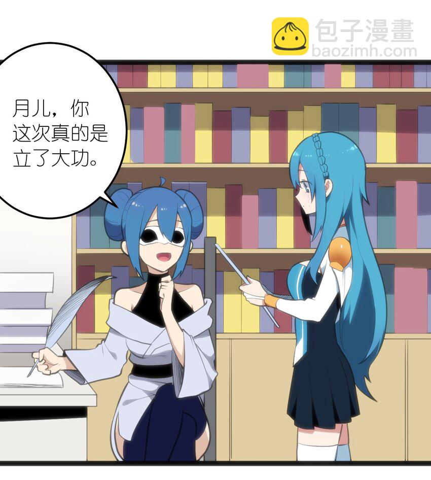 048 进阶，水元素统领！-第48话
