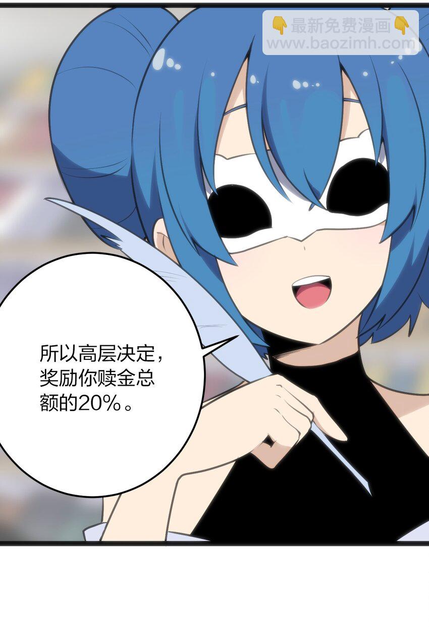 048 进阶，水元素统领！-第48话