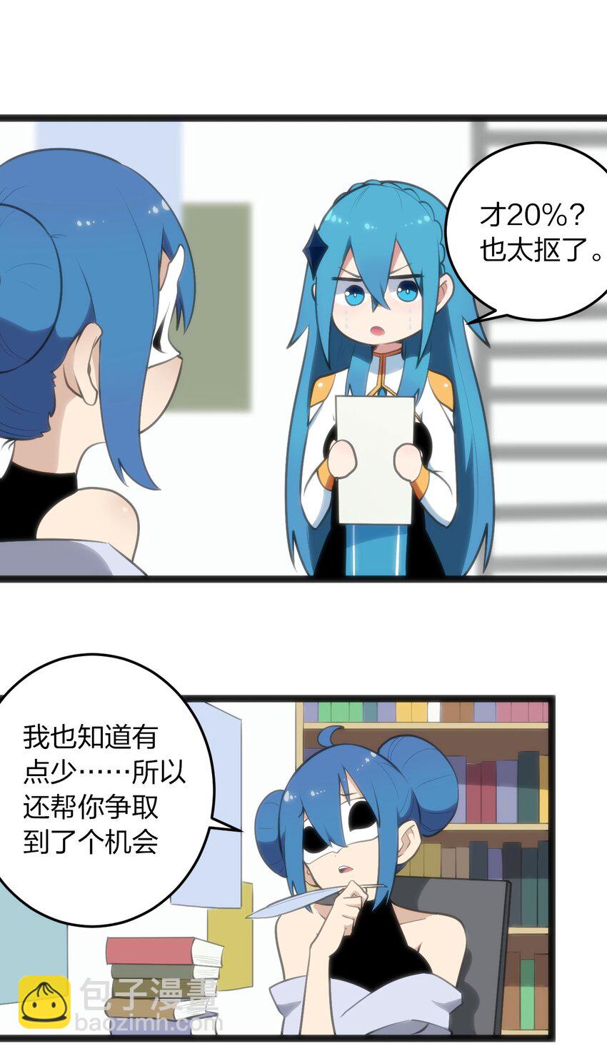 048 进阶，水元素统领！-第48话