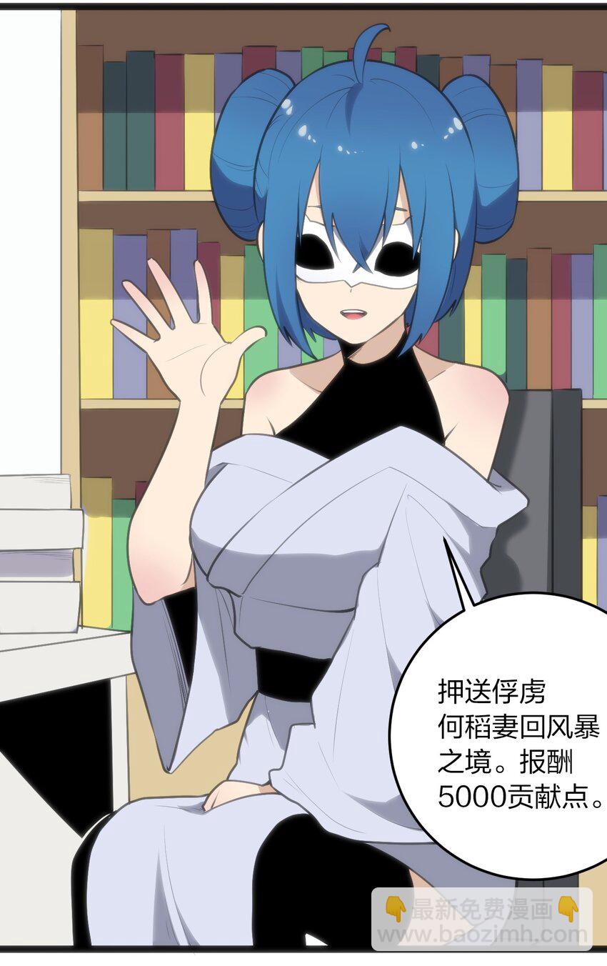 048 进阶，水元素统领！-第48话