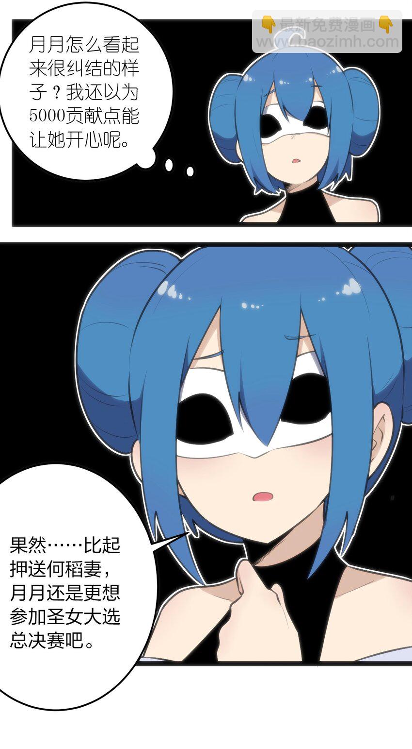 048 进阶，水元素统领！-第48话