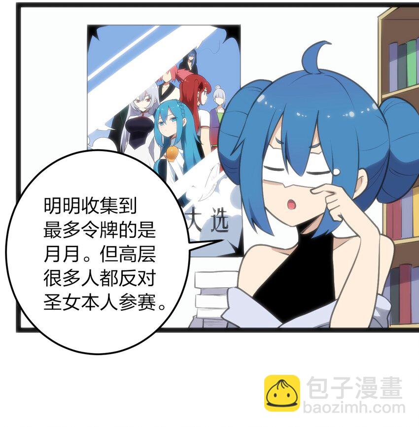 048 进阶，水元素统领！-第48话