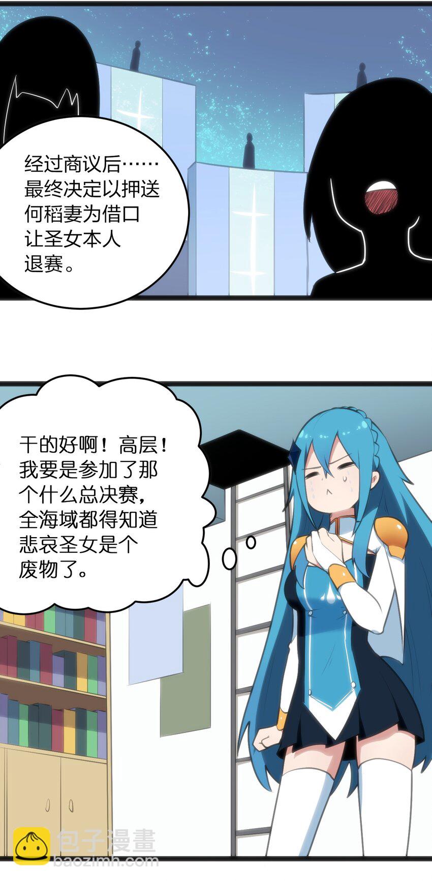 048 进阶，水元素统领！-第48话