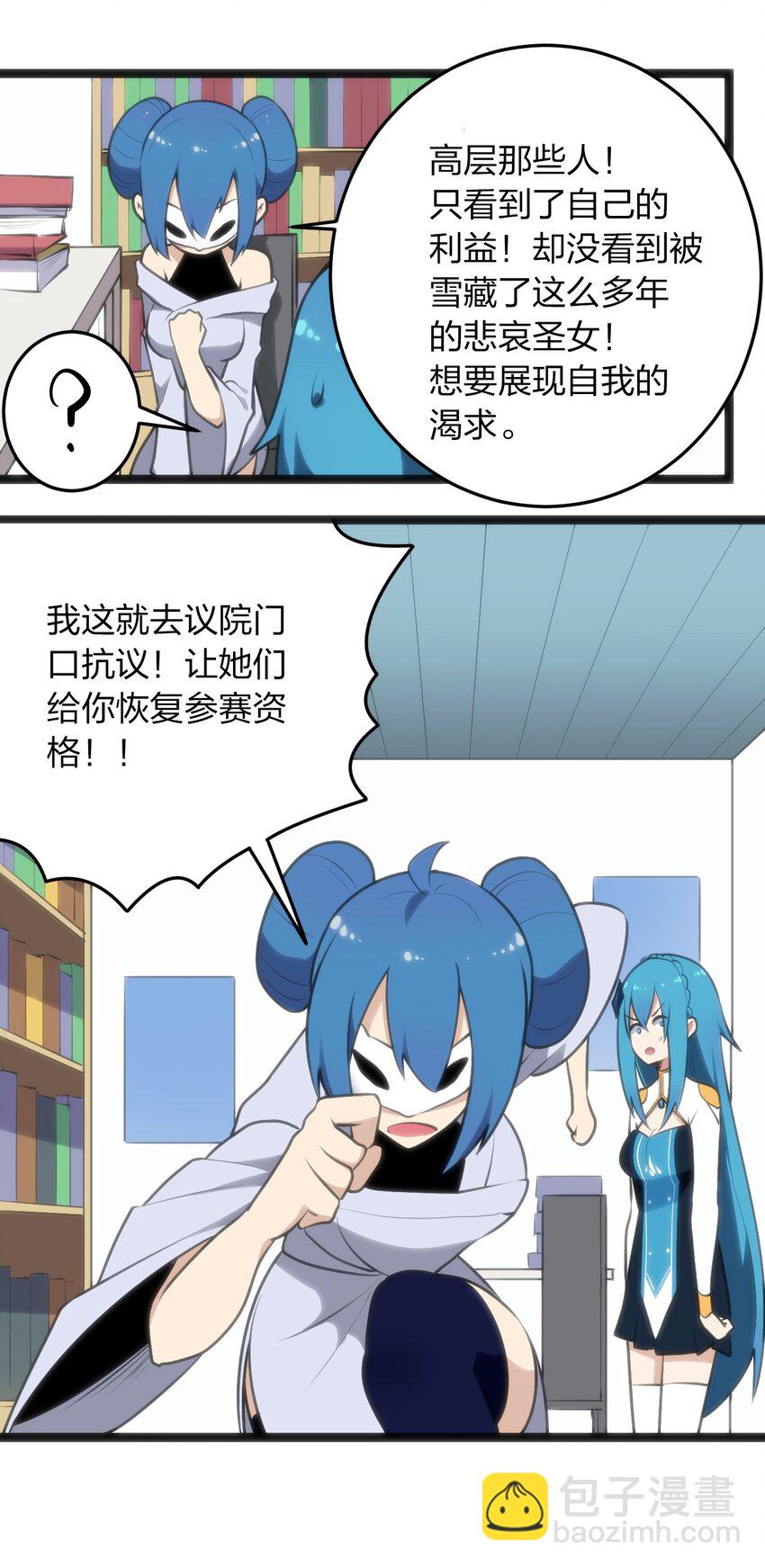 048 进阶，水元素统领！-第48话