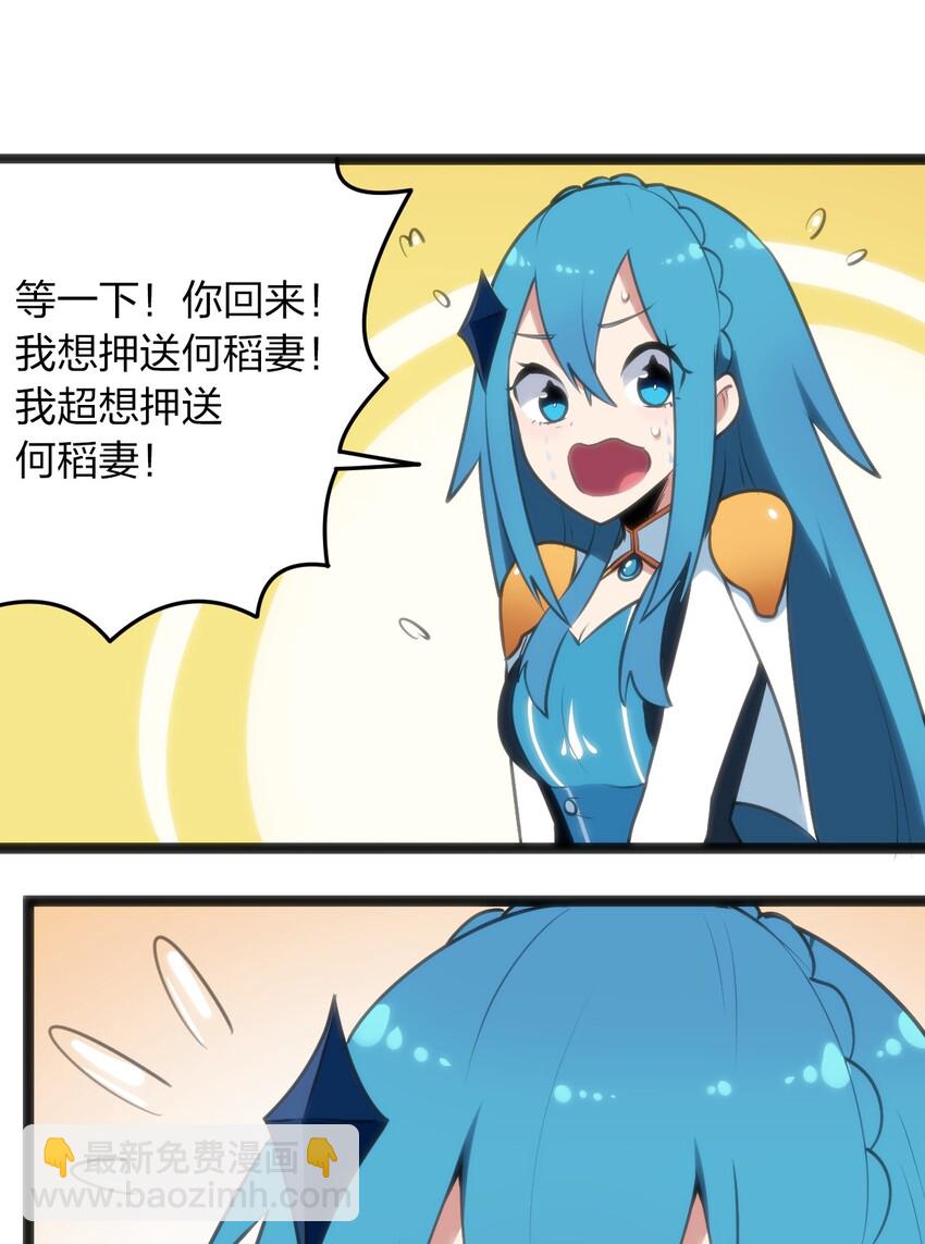 048 进阶，水元素统领！-第48话