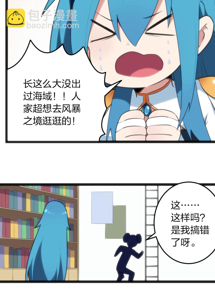 048 进阶，水元素统领！-第48话