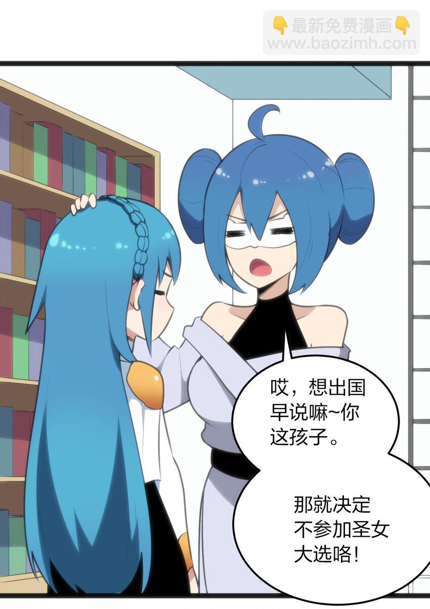 048 进阶，水元素统领！-第48话