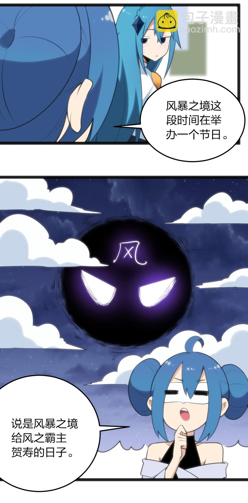 048 进阶，水元素统领！-第48话