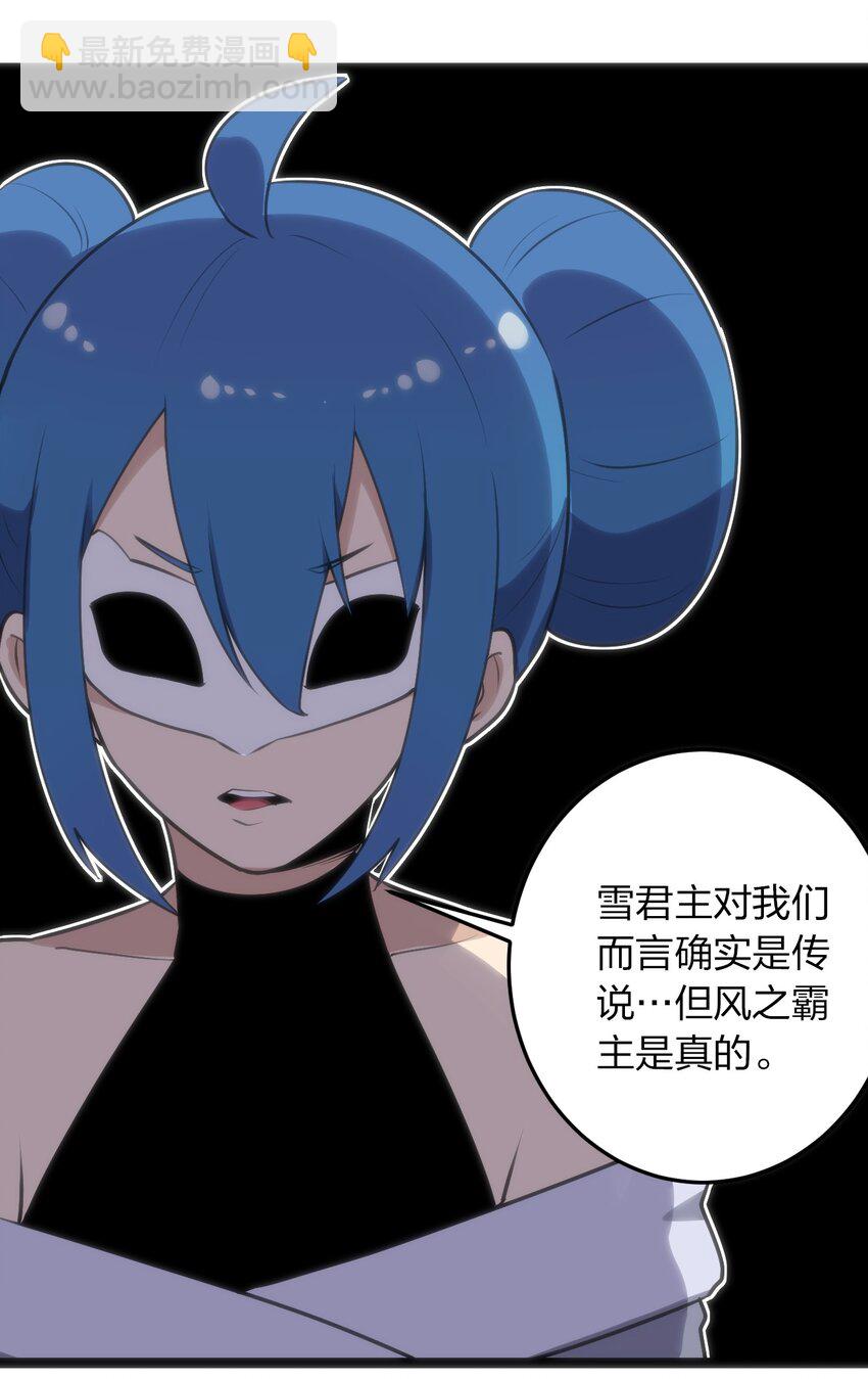 048 进阶，水元素统领！-第48话