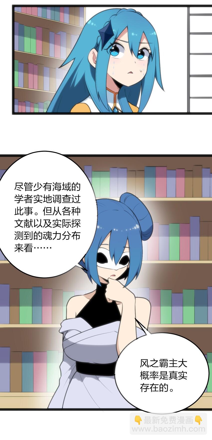 048 进阶，水元素统领！-第48话
