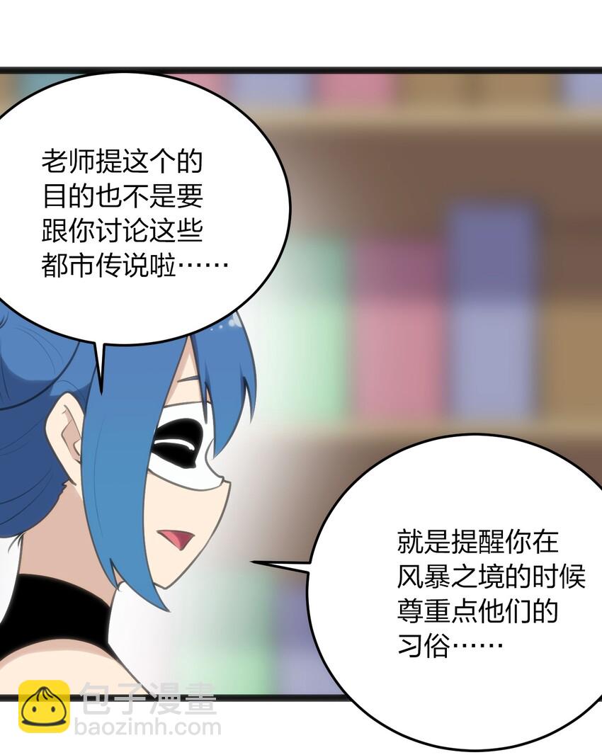 048 进阶，水元素统领！-第48话