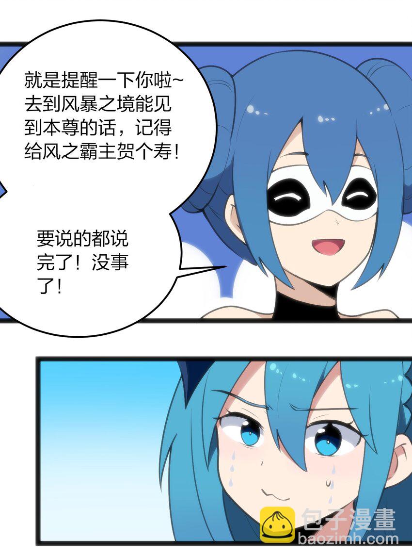 048 进阶，水元素统领！-第48话