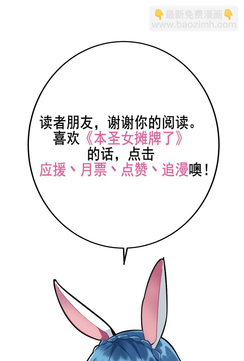 048 进阶，水元素统领！-第48话