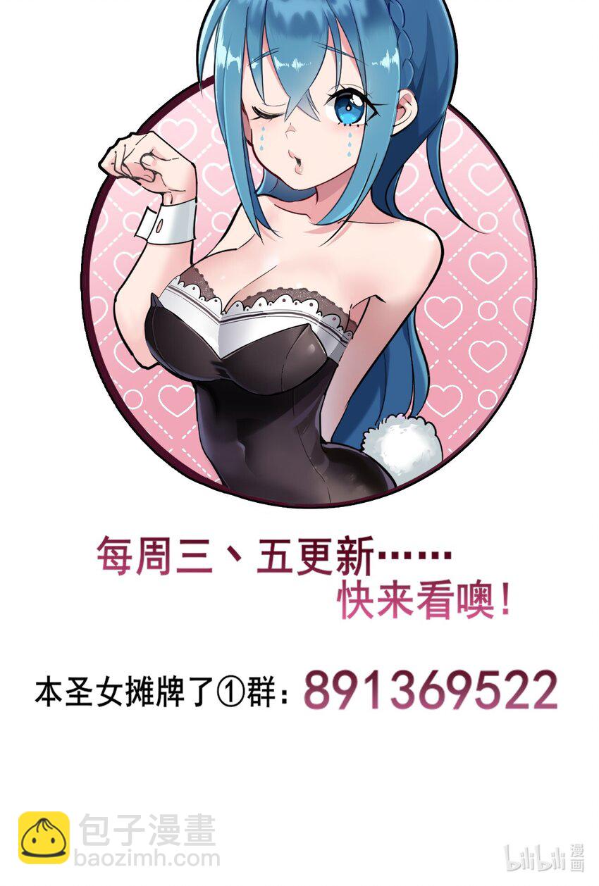 048 进阶，水元素统领！-第48话