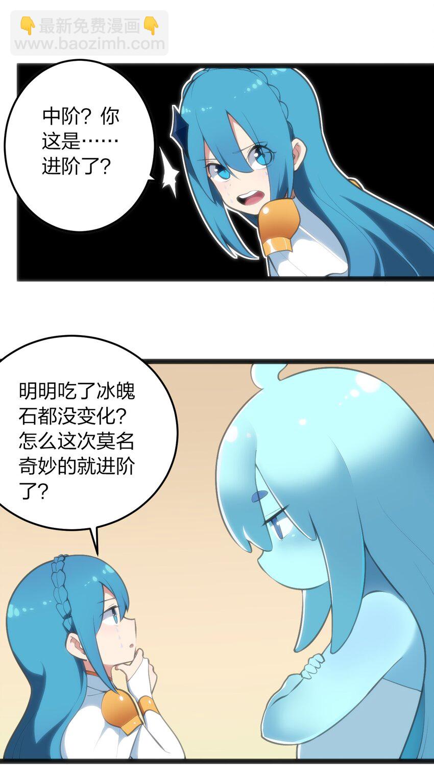 048 进阶，水元素统领！-第48话