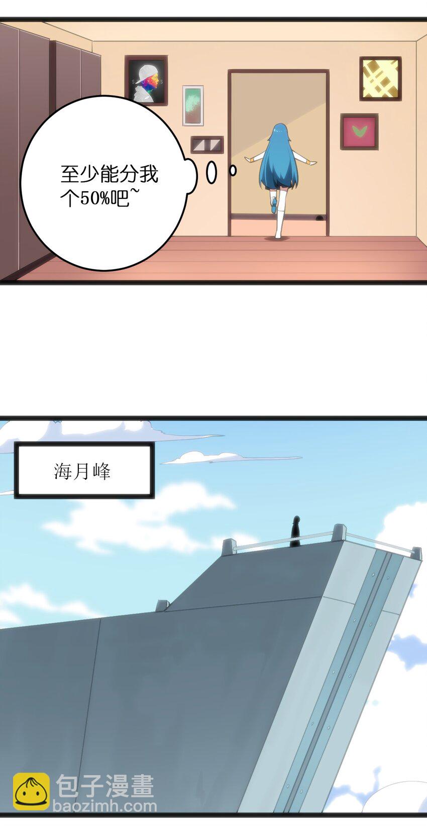 048 进阶，水元素统领！-第48话