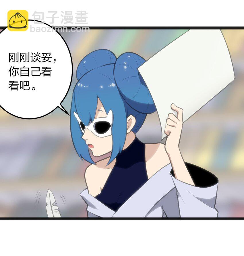 048 进阶，水元素统领！-第48话