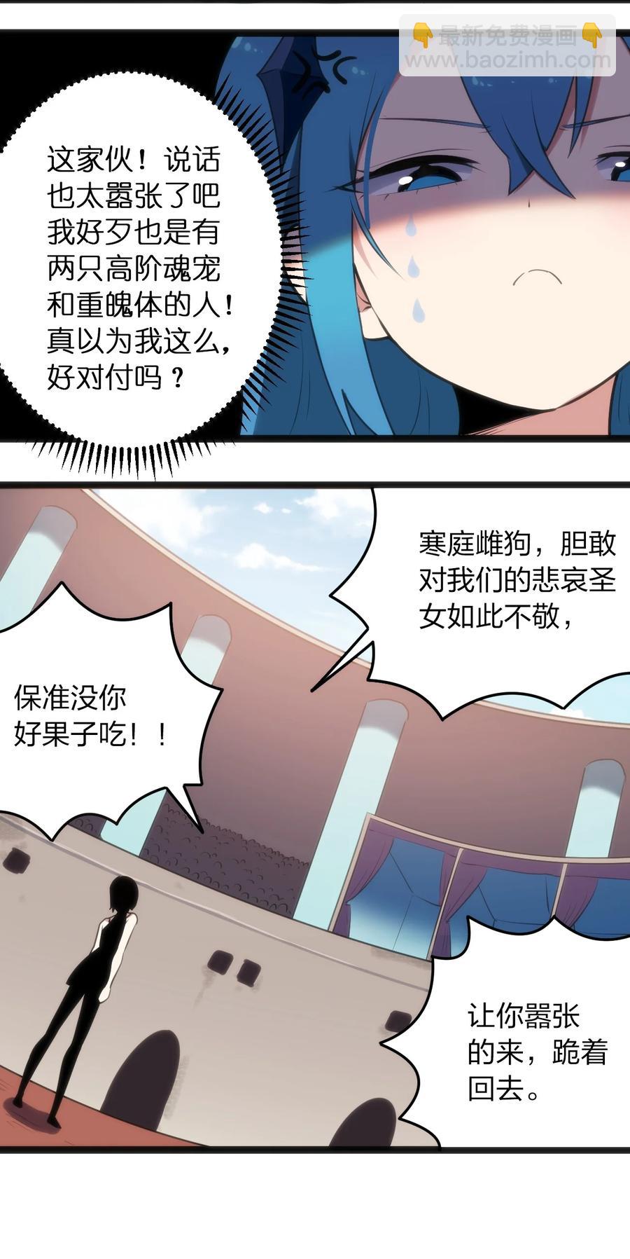 050 水元素，她她她生了？？？-第50话