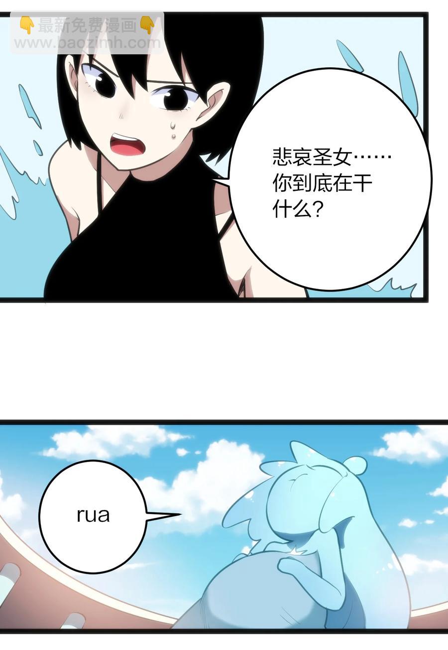 050 水元素，她她她生了？？？-第50话