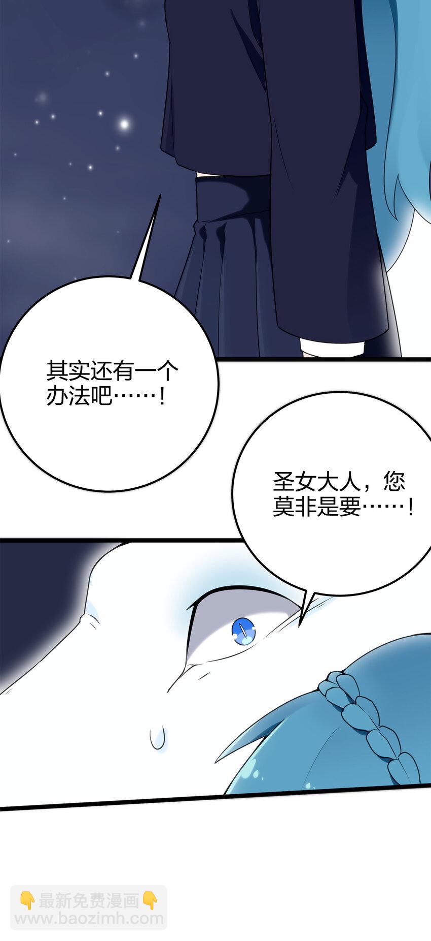 006 第二魂宠-第6话