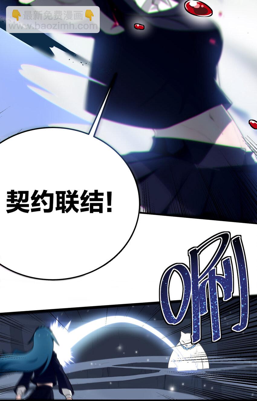 006 第二魂宠-第6话