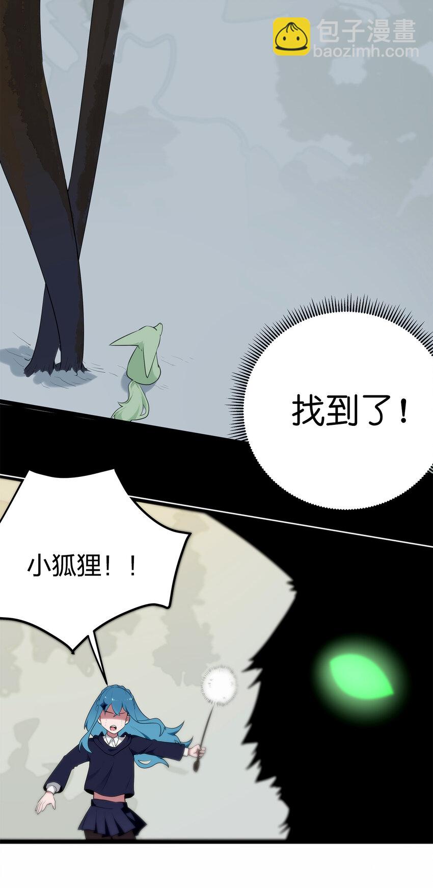 006 第二魂宠-第6话