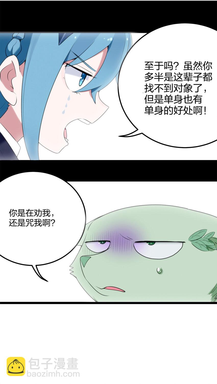 006 第二魂宠-第6话