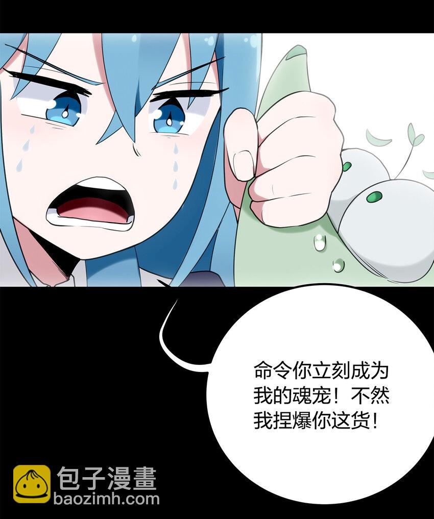 006 第二魂宠-第6话