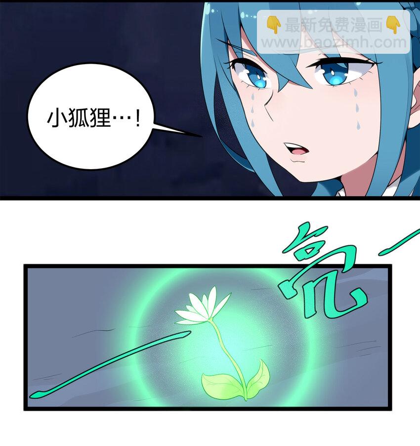 006 第二魂宠-第6话
