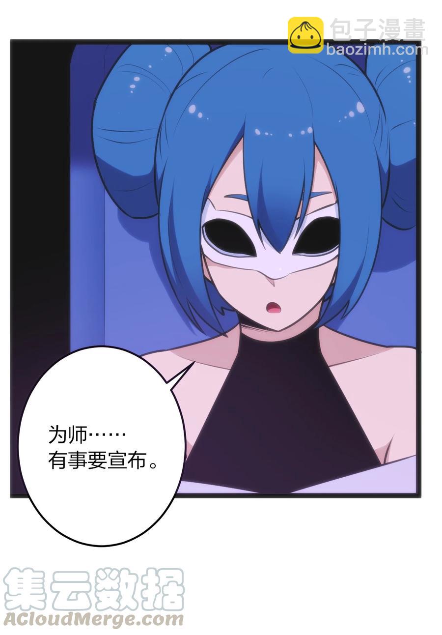 052 要不&hellip;&hellip;就摊牌算了？-第52话