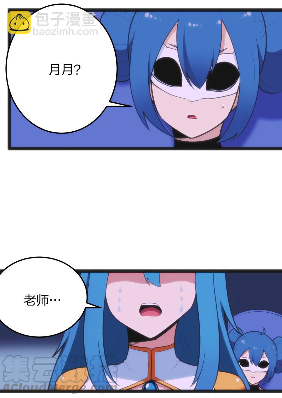 052 要不&hellip;&hellip;就摊牌算了？-第52话