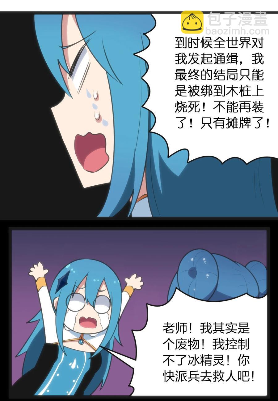 052 要不&hellip;&hellip;就摊牌算了？-第52话