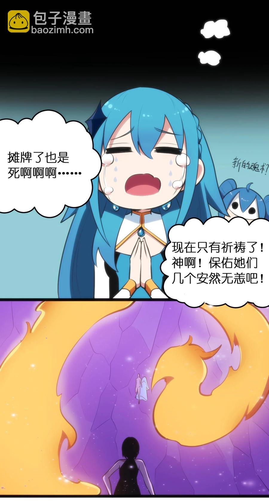 052 要不&hellip;&hellip;就摊牌算了？-第52话