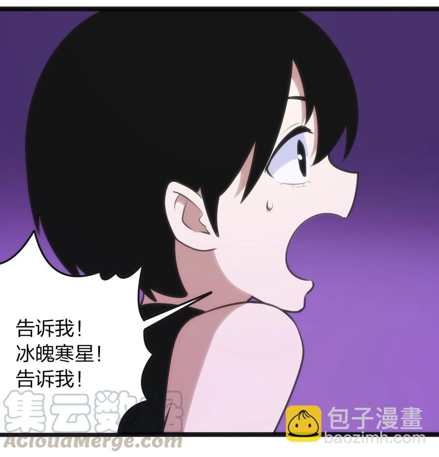 052 要不&hellip;&hellip;就摊牌算了？-第52话