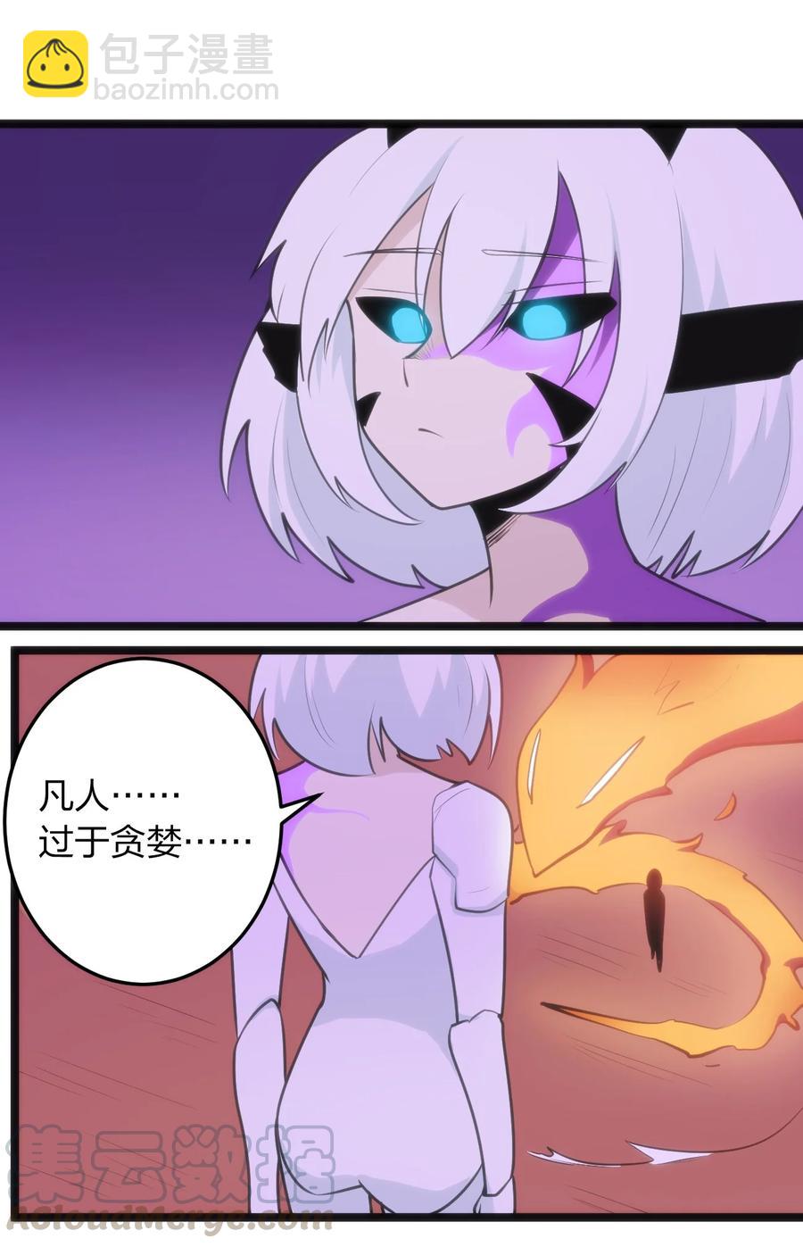 052 要不&hellip;&hellip;就摊牌算了？-第52话