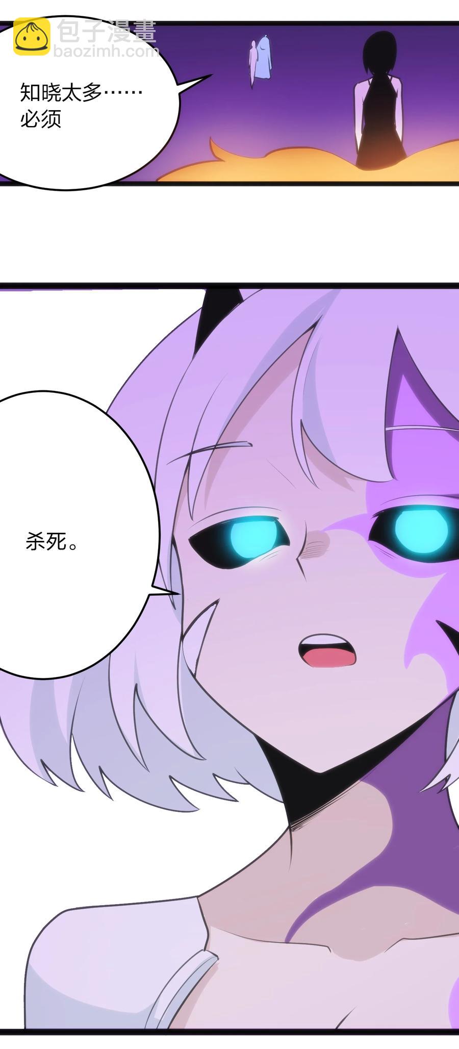 052 要不&hellip;&hellip;就摊牌算了？-第52话