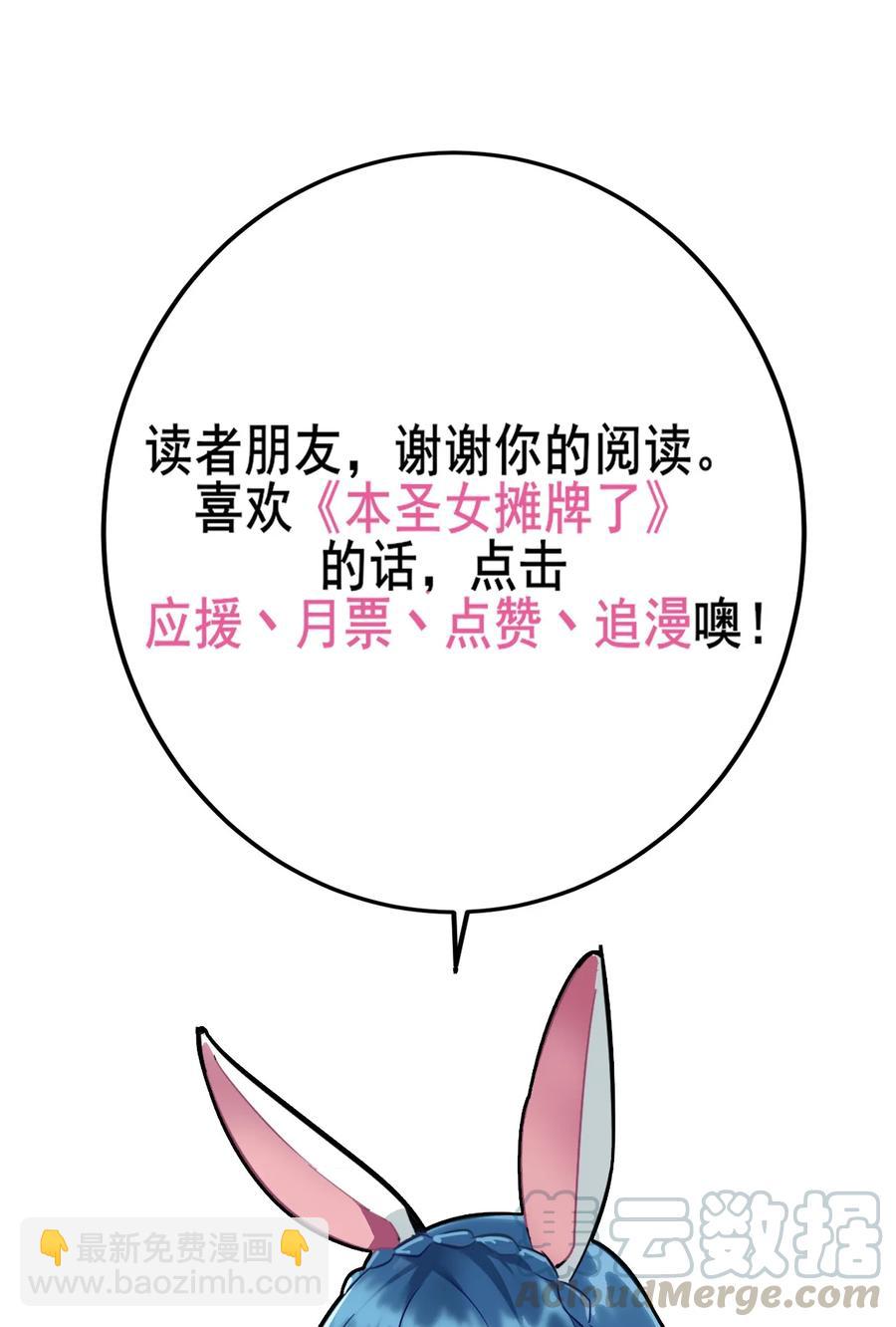 052 要不&hellip;&hellip;就摊牌算了？-第52话
