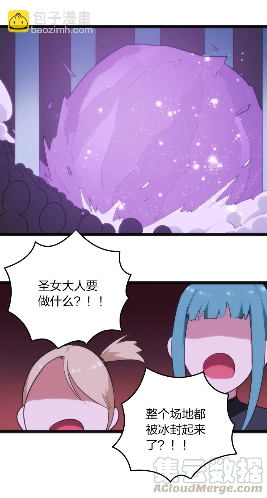 052 要不&hellip;&hellip;就摊牌算了？-第52话