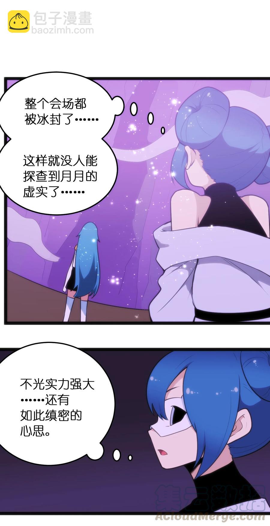 052 要不&hellip;&hellip;就摊牌算了？-第52话