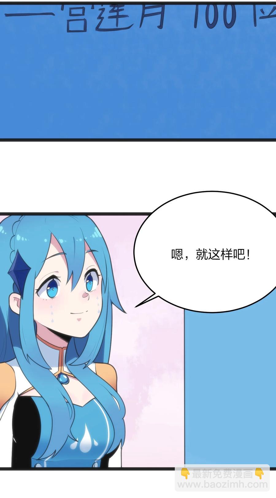 054 圣女继承仪式-第54话