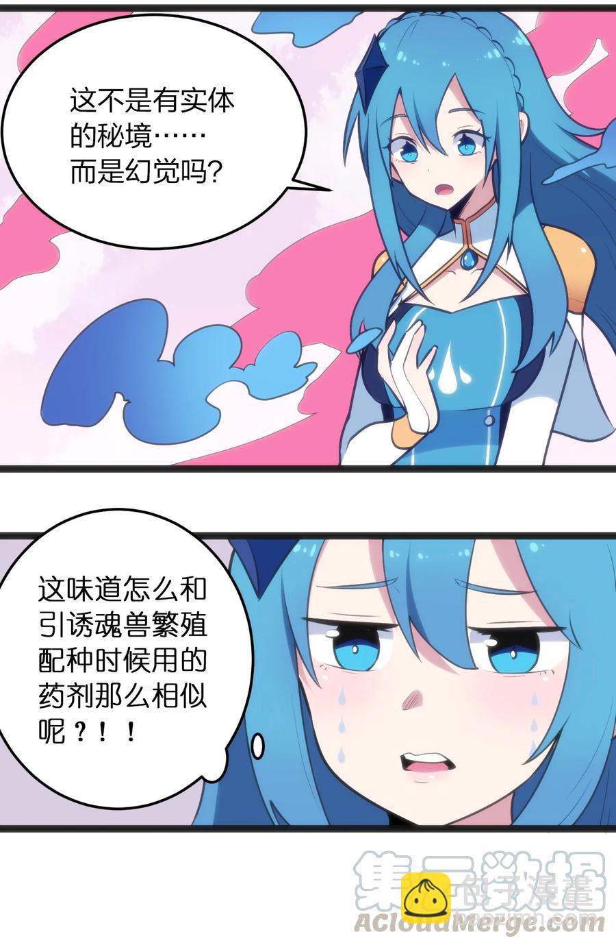 054 圣女继承仪式-第54话