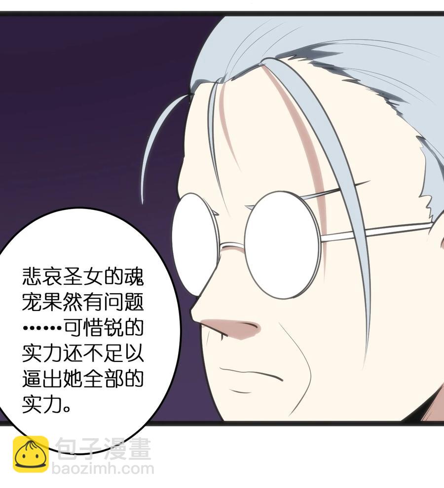 054 圣女继承仪式-第54话