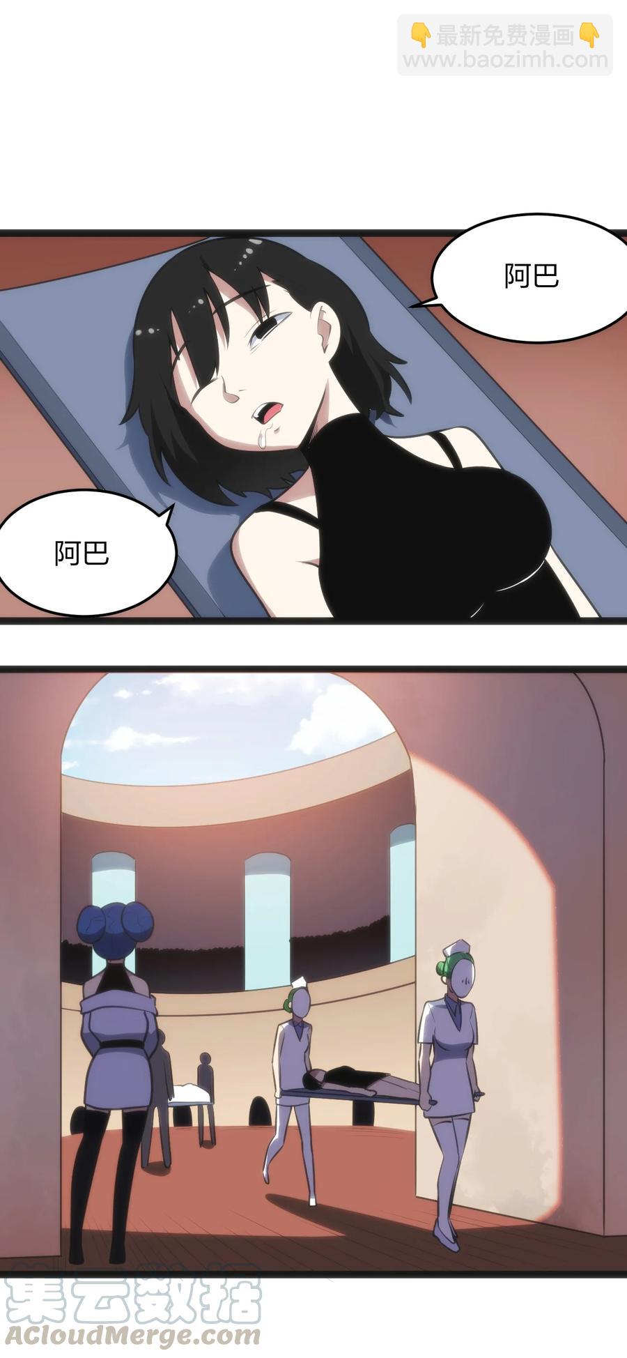 054 圣女继承仪式-第54话